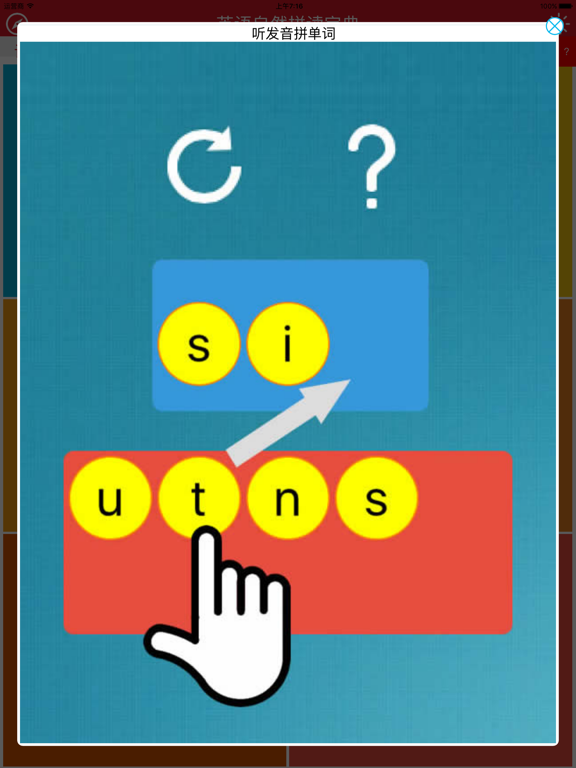 Screenshot #6 pour Phonétique 1