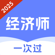 经济师真题库-2025最新版大纲考试题库