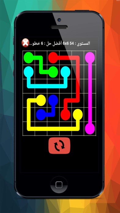 Screenshot 4 of لعبة التوصيل للاذكياء App