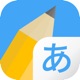 Write It! Japanese app icon - Education app for iPhone