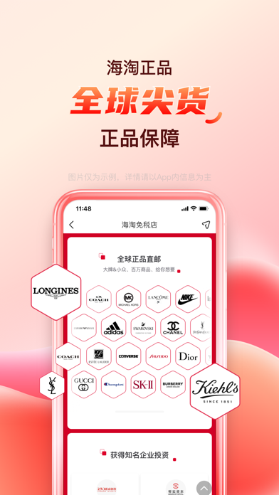 海淘免税店-海外正品代购必备折扣神器 Screenshot