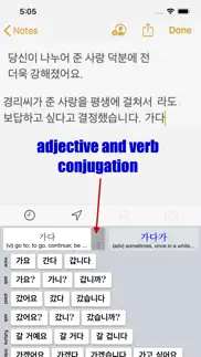 hangeul - dictionary keyboard iphone screenshot 3