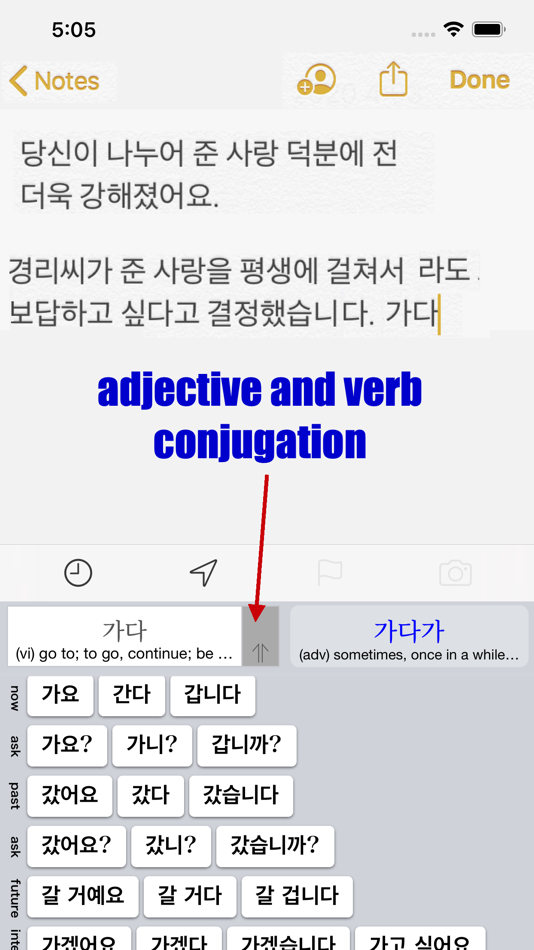 #3. Hangeul - Dictionary Keyboard (iOS) 由: Enfour, Inc.