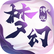 梦幻传说-仙侠手游