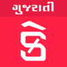 Gujarati Calendar Pro icon