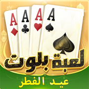 لعبة بلوت - Arab Card Game