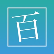 百Math - Calculation App -