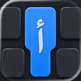 Alif — Muslim Keyboard - App Icon