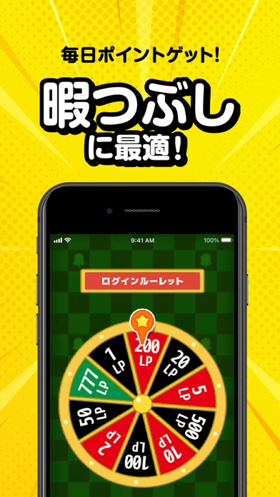 screenshot of LIFTる。(りふとる) オンラインクレーンゲーム・オンクレ 4