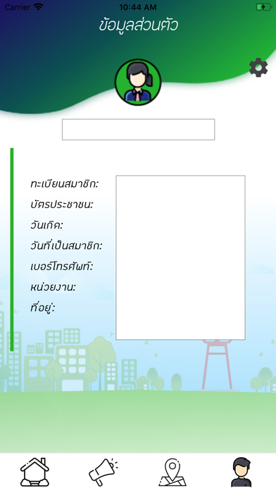 สอ.กทม Screenshot