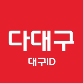 螢幕擷取畫面 (2) 다대구