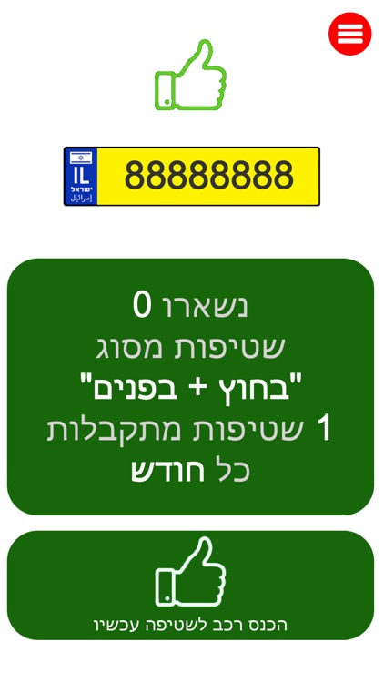 אוטו נקי OTONAKI אוטונקי