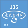 数字汉字转换工具 icon