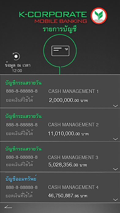 K-Corporate Mobile Banking Screenshot