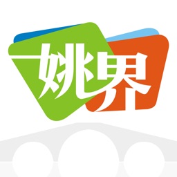 姚界