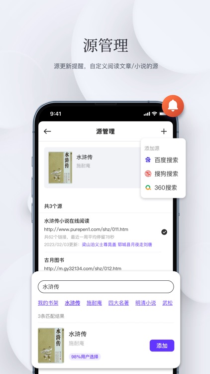 石头阅读浏览器 - 把网页当小说看ePub,txt,mobi screenshot-7