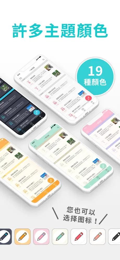 簡單日記 - 日常筆記寫作和私人日記本