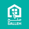 تطبيق صلح