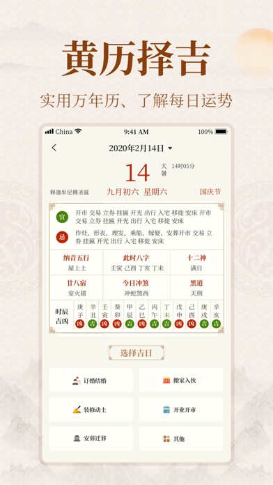 易掌经-八字六爻排盘奇门遁甲风水罗盘 Screenshot