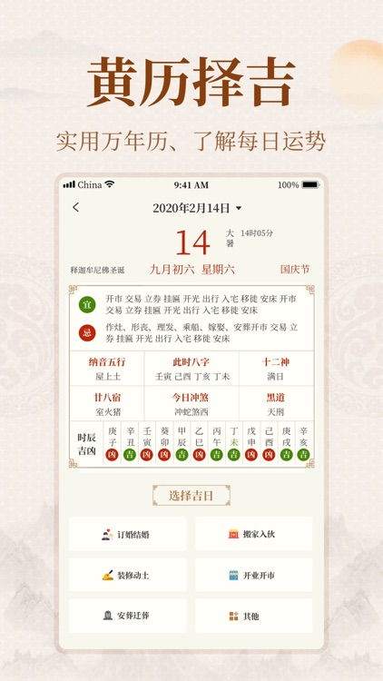 易掌经-八字六爻排盘奇门遁甲风水罗盘