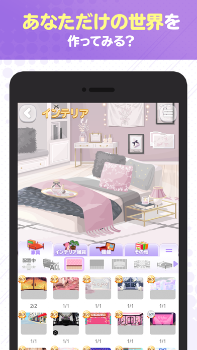 ポケコロ かわいいアバターで楽しむきせかえアプリのおすすめ画像3