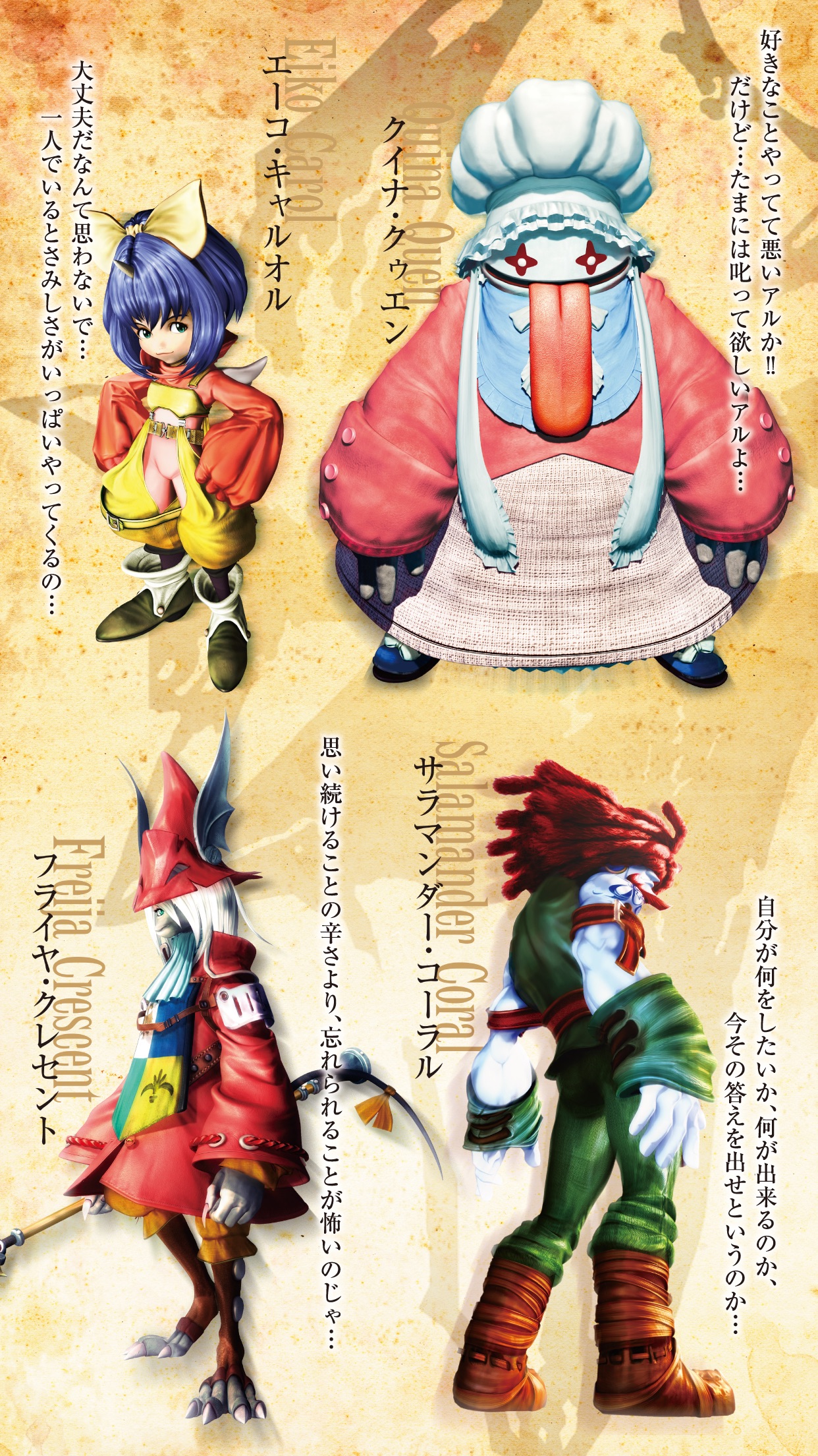 Screenshot 3 of FINAL FANTASY Ⅸ