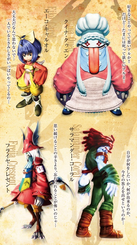 FINAL FANTASY Ⅸ screenshot 3