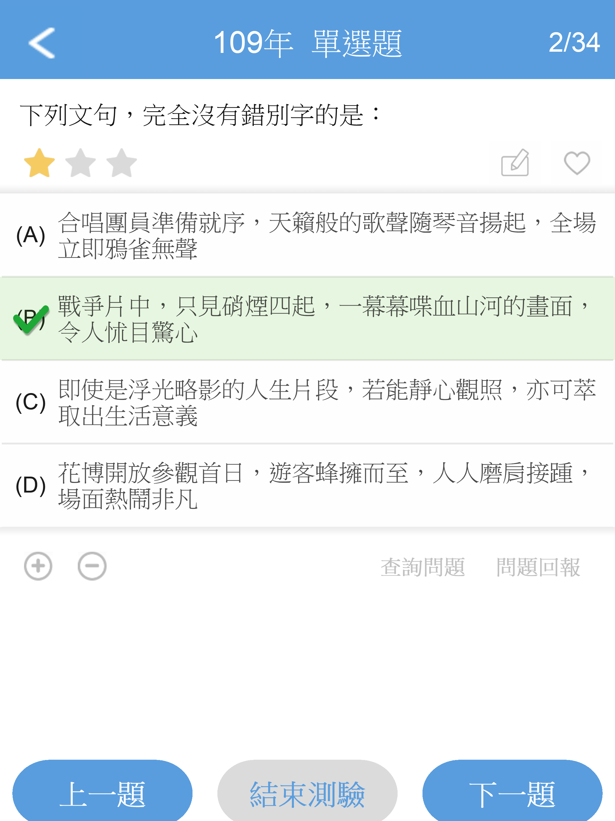 學測考古題