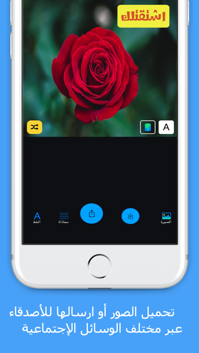 الكتابة على الصور iPhone screenshot 4 - Photo & Video app