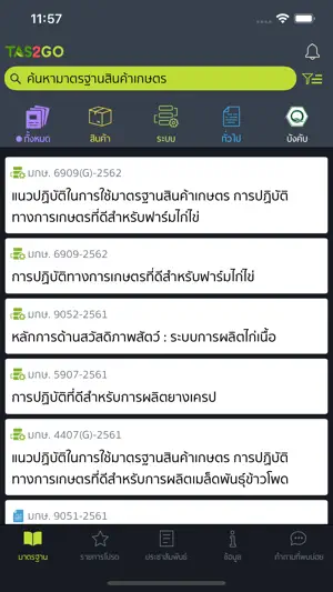 TAS2GO screenshot 1