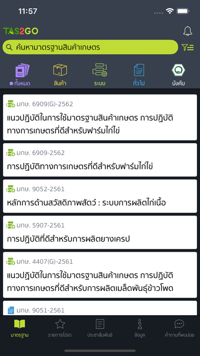 Screenshot #1 pour TAS2GO