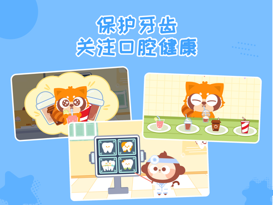 Children's Dentist: DuDu Games iPad screenshot 5 - Education app