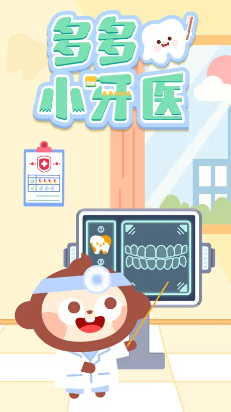 多多小牙医-儿童牙医扮演游戏