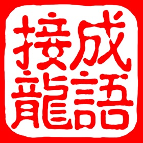 Snímky obrazovky (5) 成语纵横天下