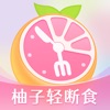 柚子轻断食 - 让身体更健康 icon