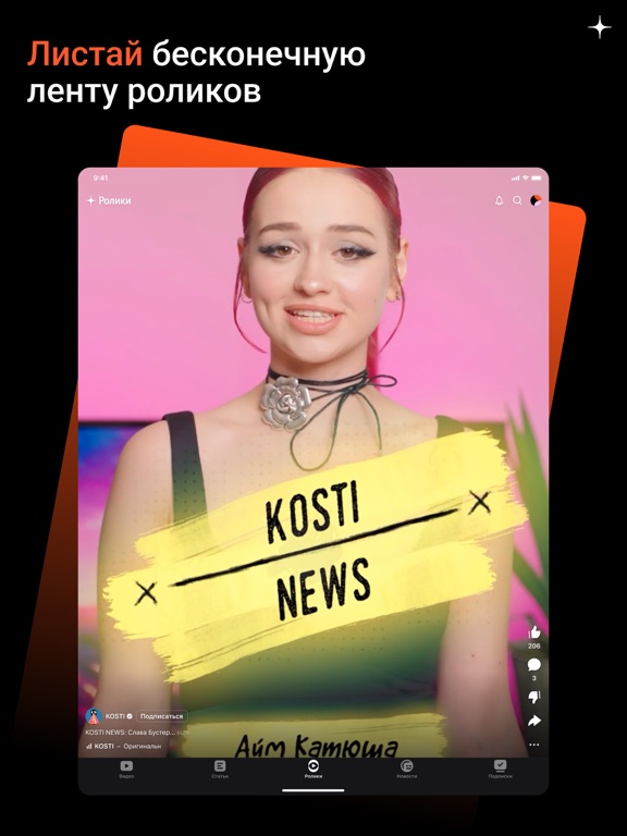 Screenshot #5 pour Дзен — новости, статьи, видео
