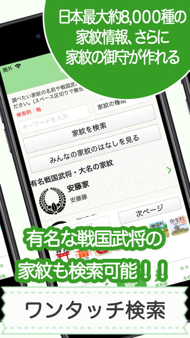 名字由来net 〜全国都道府県ランキングや... screenshot1