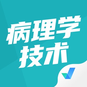 Capturas... (4) 病理学技术聚题库