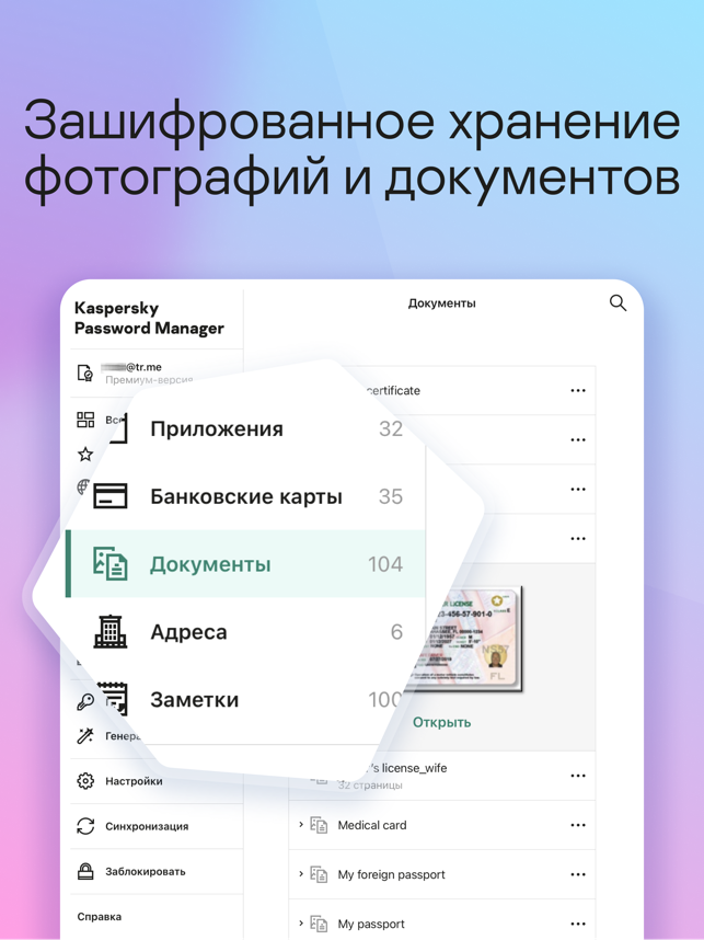 ‎Mobile Security by Kaspersky Screenshot