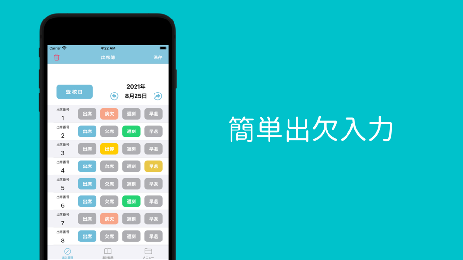 #1. 学校用出席簿 (iOS) Podle: Rin Takemura