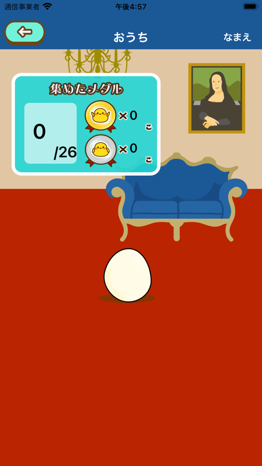 #2. 小学6年生 算数ランド – 計算ドリル・小6算数学習アプリ (iOS) By: Junpei Shimotsu