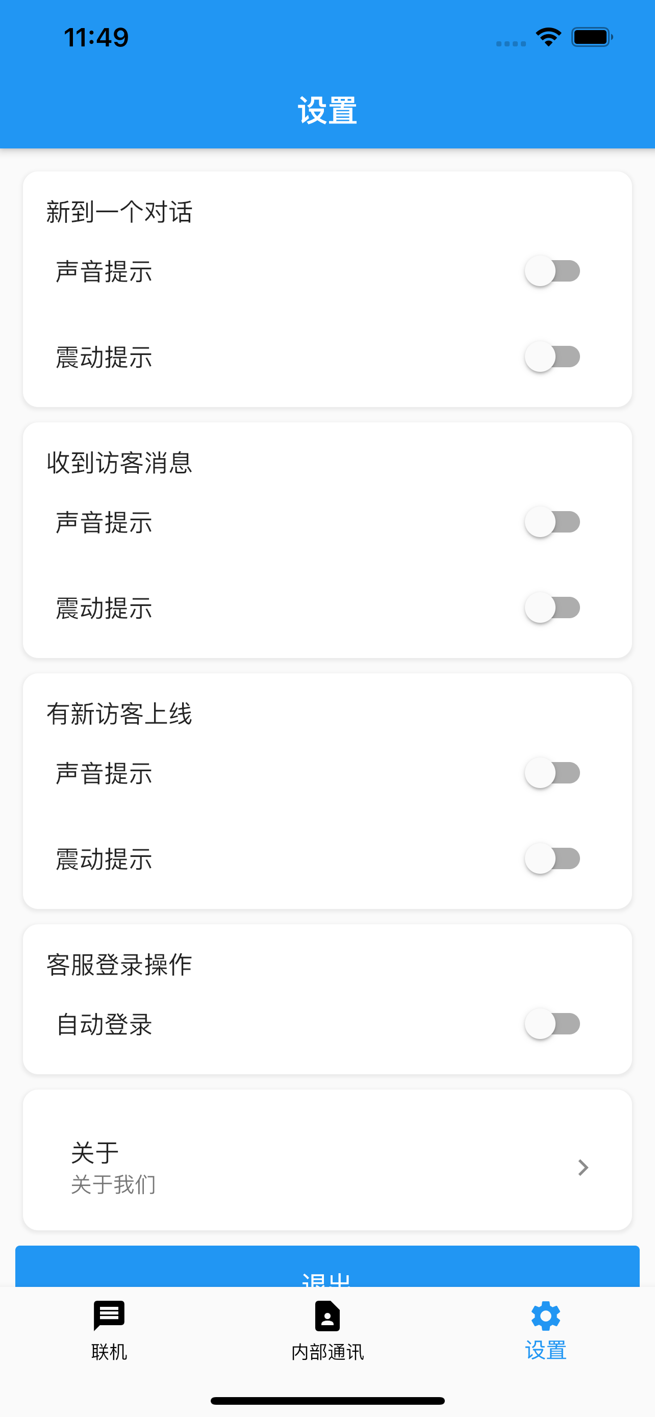 网站多客宝