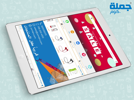 Screenshot #4 pour سوق الجملة Jomlah.com