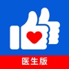 好大夫医生版 icon