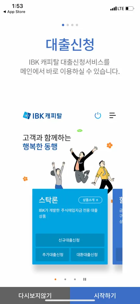 IBK캐피탈