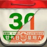 Get 懷舊日曆 - 十三行作品 for iOS, iPhone, iPad Aso Report