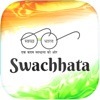 Swachhata-MoHUA icon