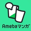 旧Amebaマンガ - iPadアプリ