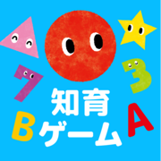 子供向け知育ゲーム！赤ちゃん・1歳・2歳・3歳向け人気アプリ