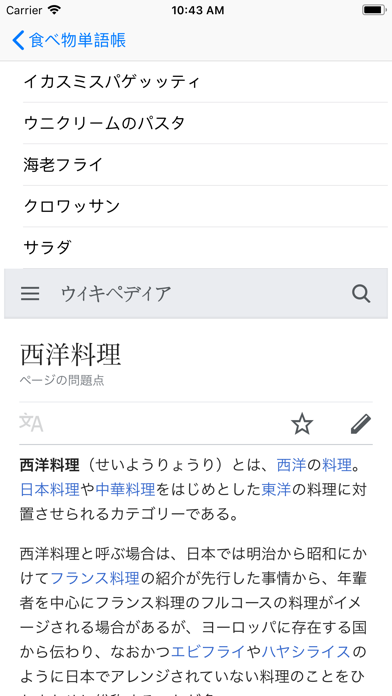 Screenshot #3 pour Food